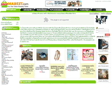 Tablet Screenshot of meemarket.com